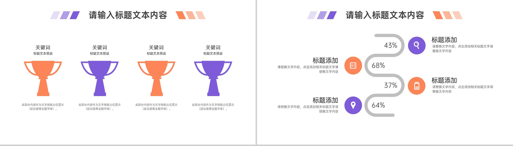简约时尚服装店招商引资工作汇报开业活动PPT模板-8