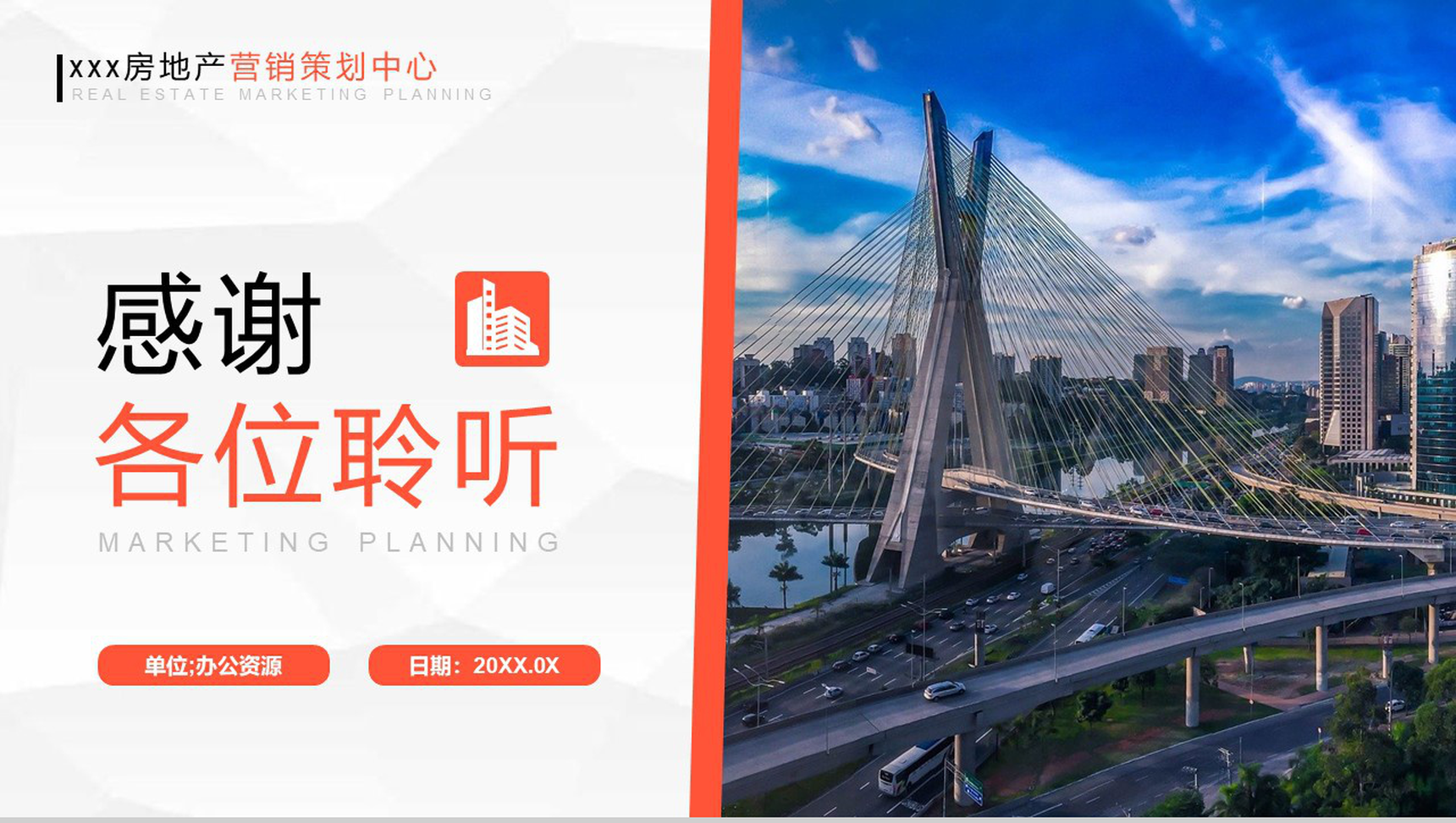 简约风城市房地产公司企业宣传提案工作汇报PPT模板-11