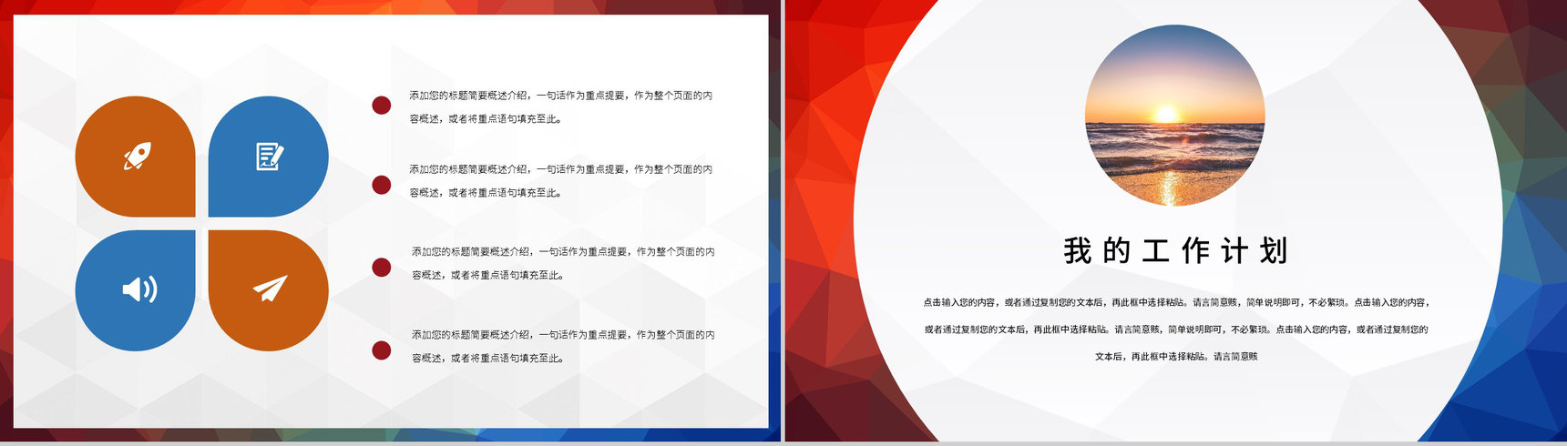 大学社团学生会自我介绍宗旨承诺宣言通用PPT模板-9