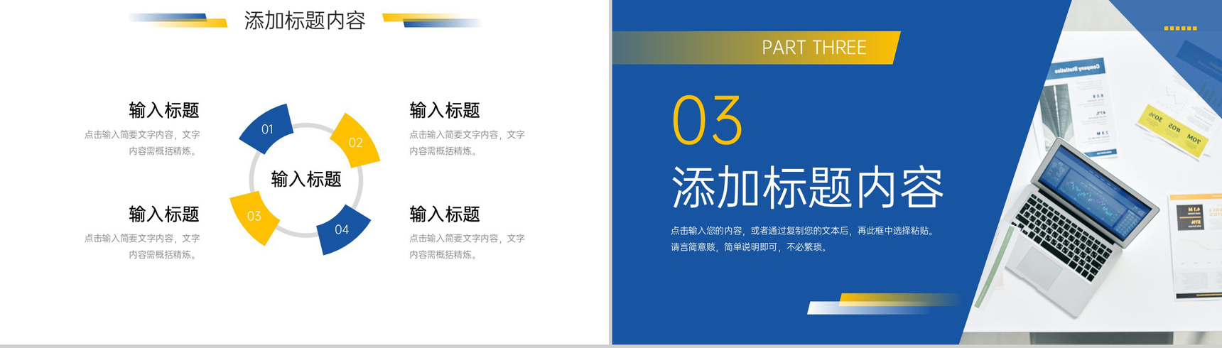 商务大气市场营销培训项目运营报告PPT模板-6