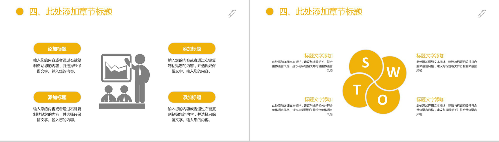 金融理财投资产品宣传营销项目实施计划方案可行性分析PPT模板-10