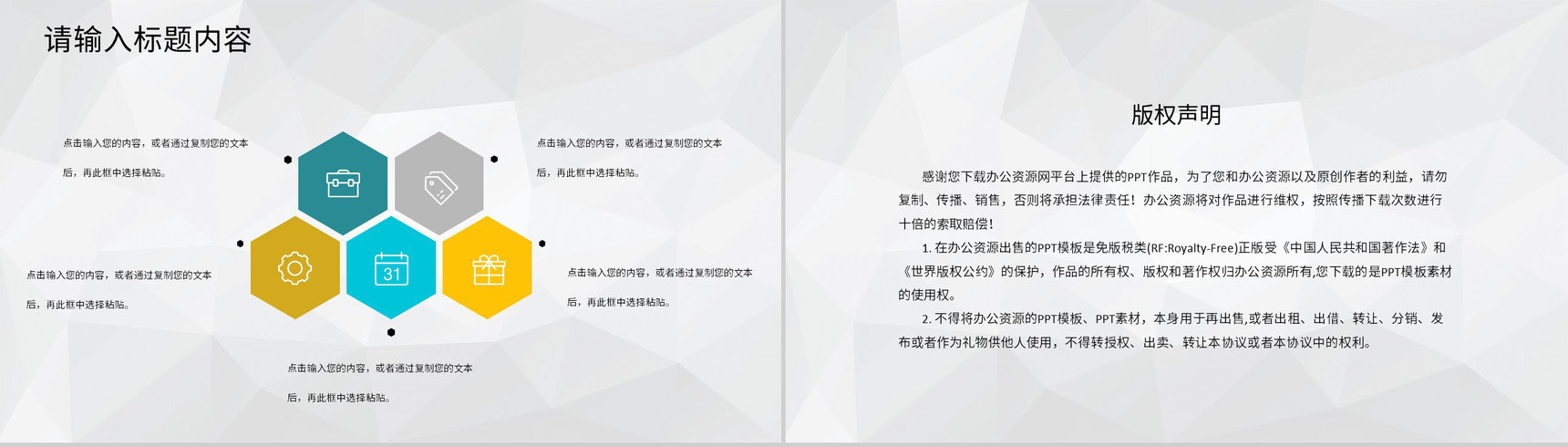 创业项目活动启动会签约仪式项目会议工作安排PPT模板-10