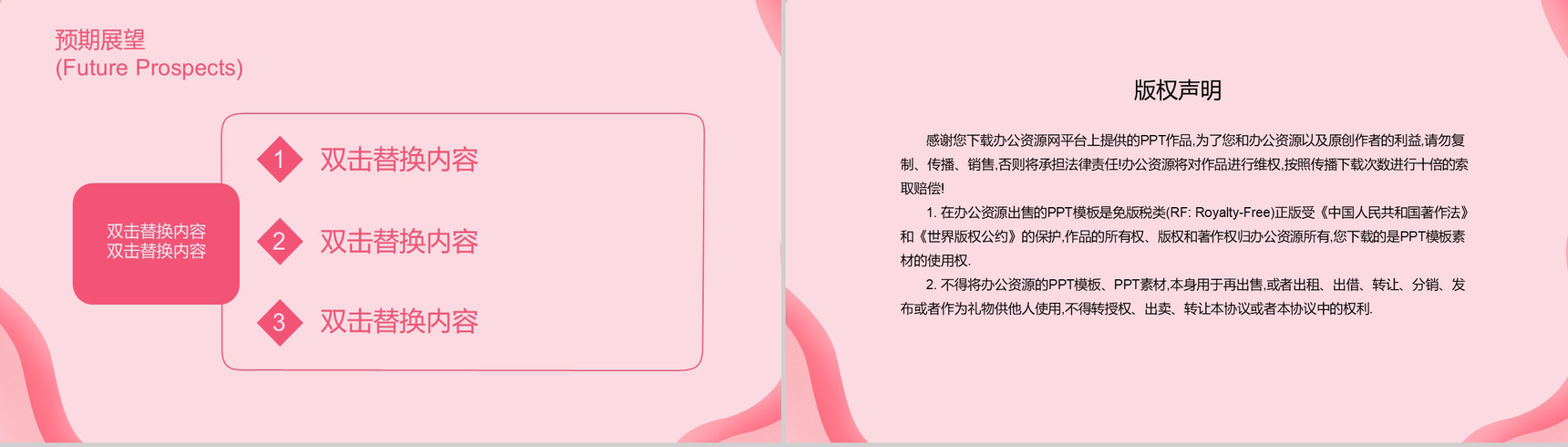 粉色小清新七夕情人节营销活动策划PPT模板-12