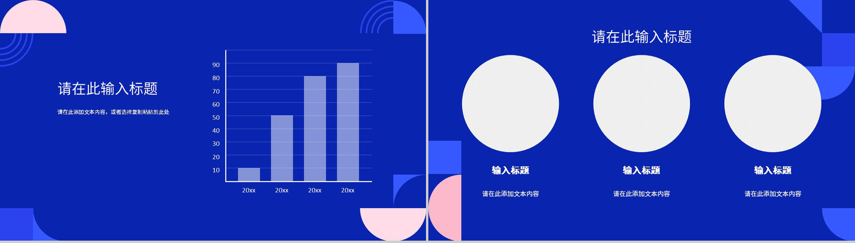 商业企业公司招商计划项目营销策划方案通用PPT模板-9