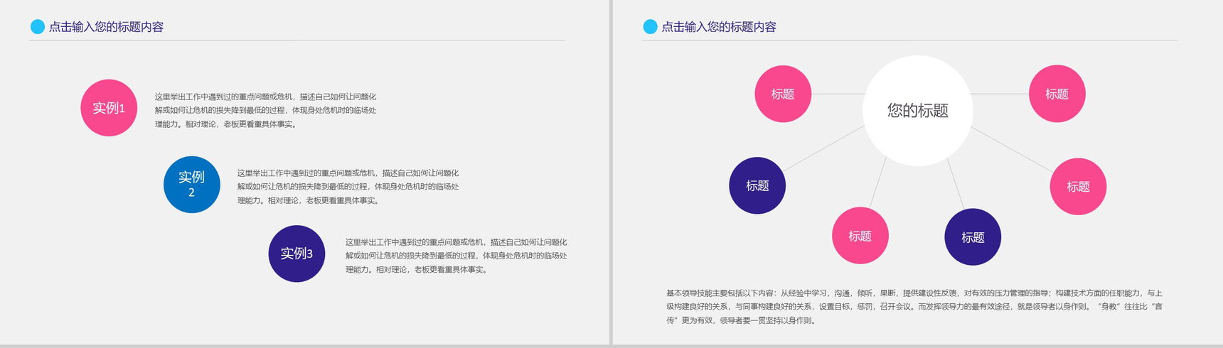 年中大促618营销策划活动方案PPT模板-3
