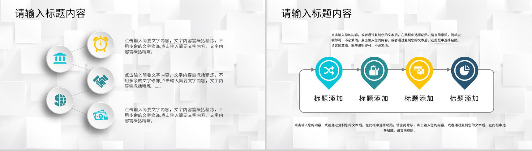 公司战略合作发展会议流程项目启动会签约仪式PPT模板-9