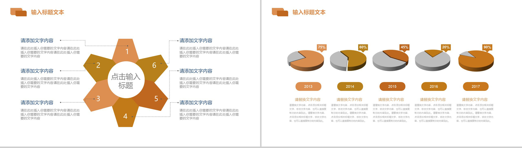 宠物行业营销报告工作计划PPT模板-8
