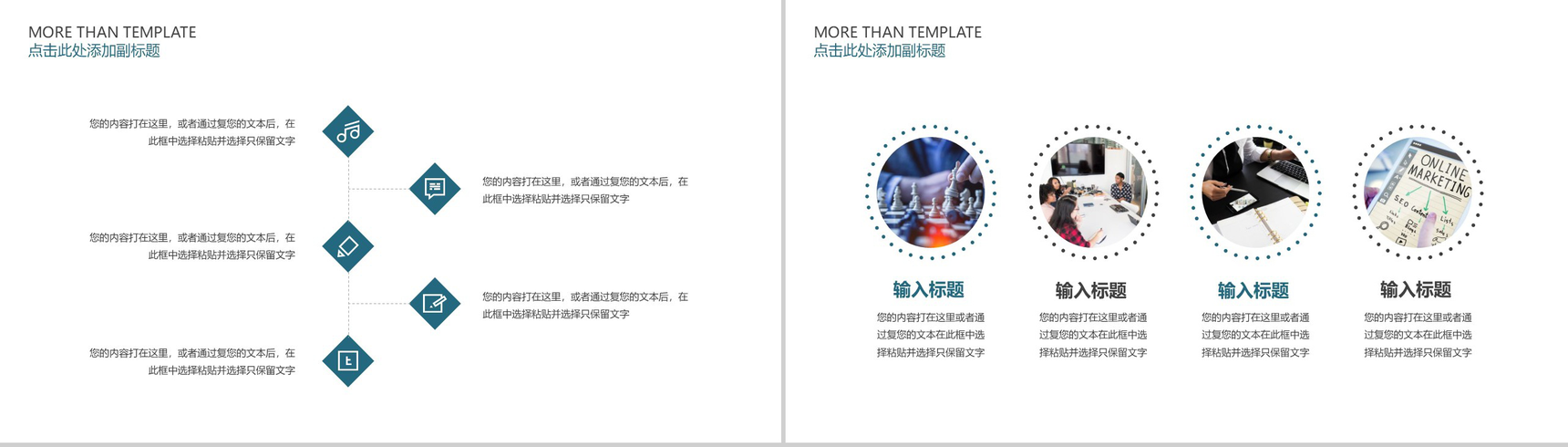 简洁几何多变形商务风格公司数字化整合营销策划PPT模板-7