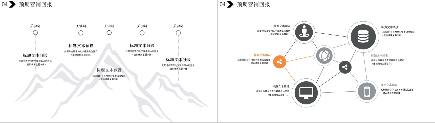 精致宠物店营销品牌推广PPT模板-12