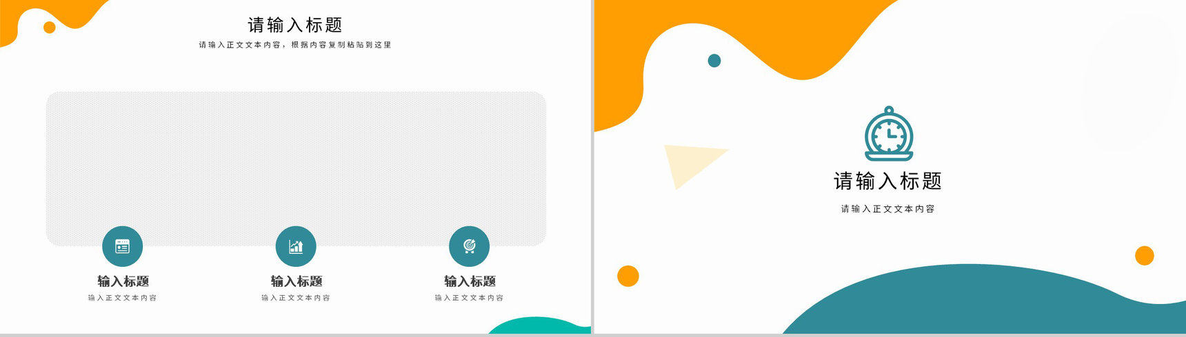 企业网络营销模式品牌营销策略知识学习方案总结PPT模板-8
