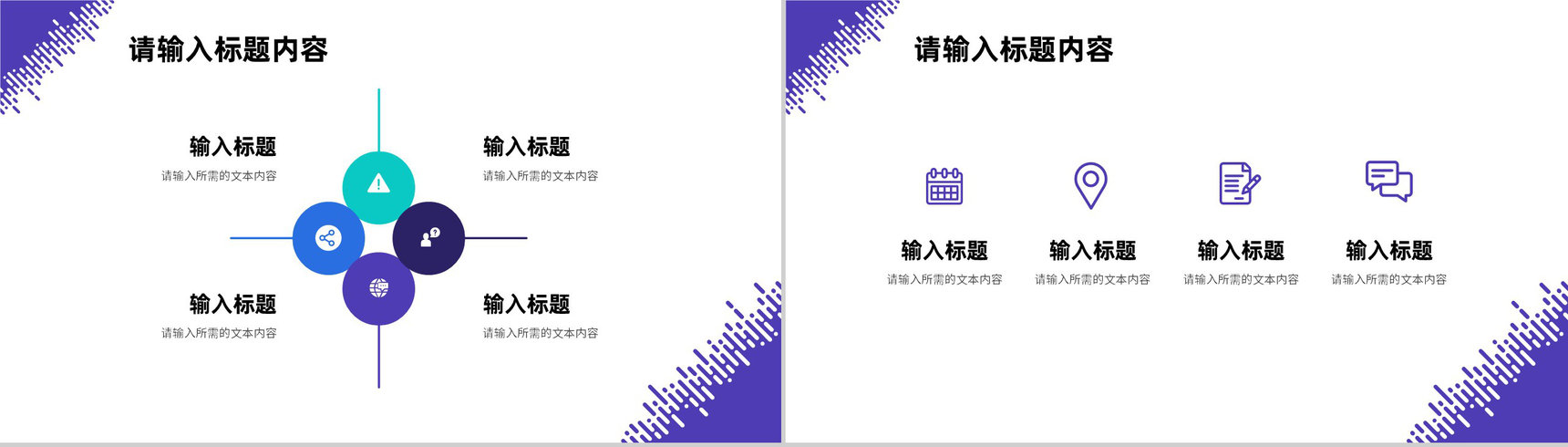 公司产品营销策划方案汇报品牌合作项目推广计划PPT模板-4