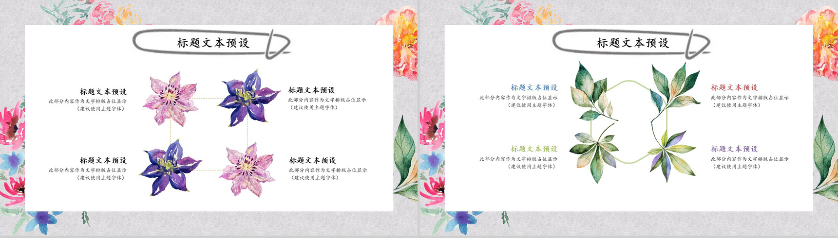 中国风刺绣传统工艺教育培训PPT模板-13