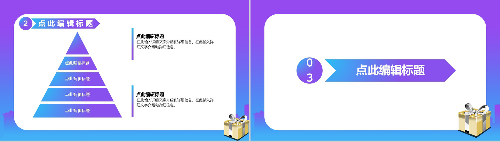 清新淡雅双十二开业活动策划PPT模板-5