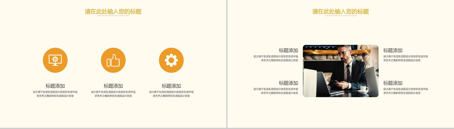 橙色简约项目评估数字化整合营销策划方案PPT模板-5