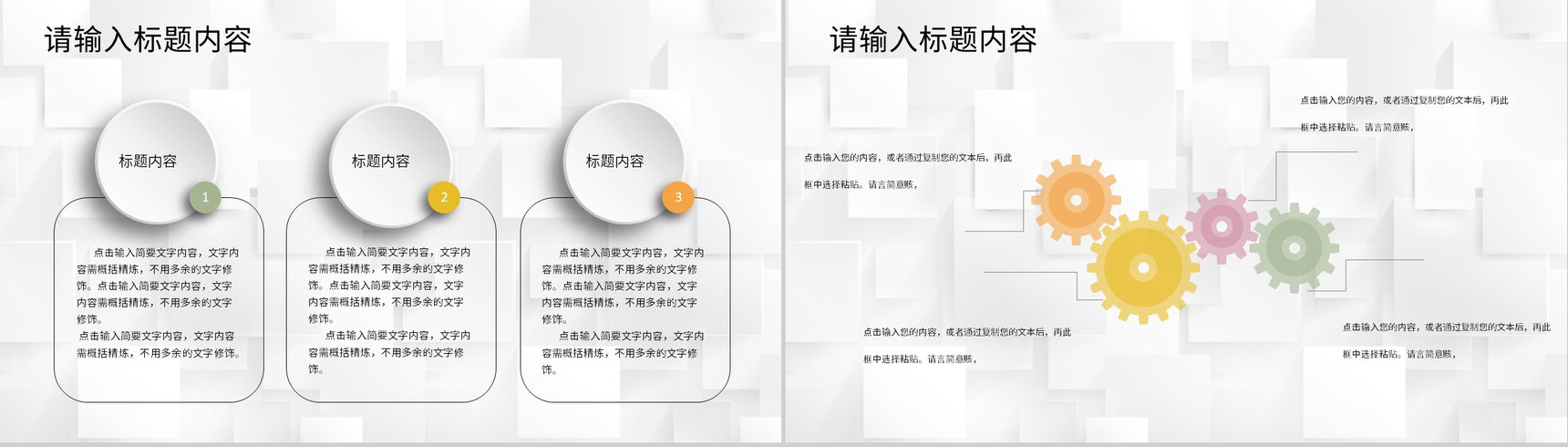 创业合作项目签约企业商务活动启动会策划方案PPT模板-3