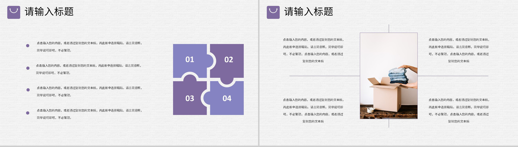 服装时尚行业招商加盟发展规划品牌宣传推广演讲PPT模板-9