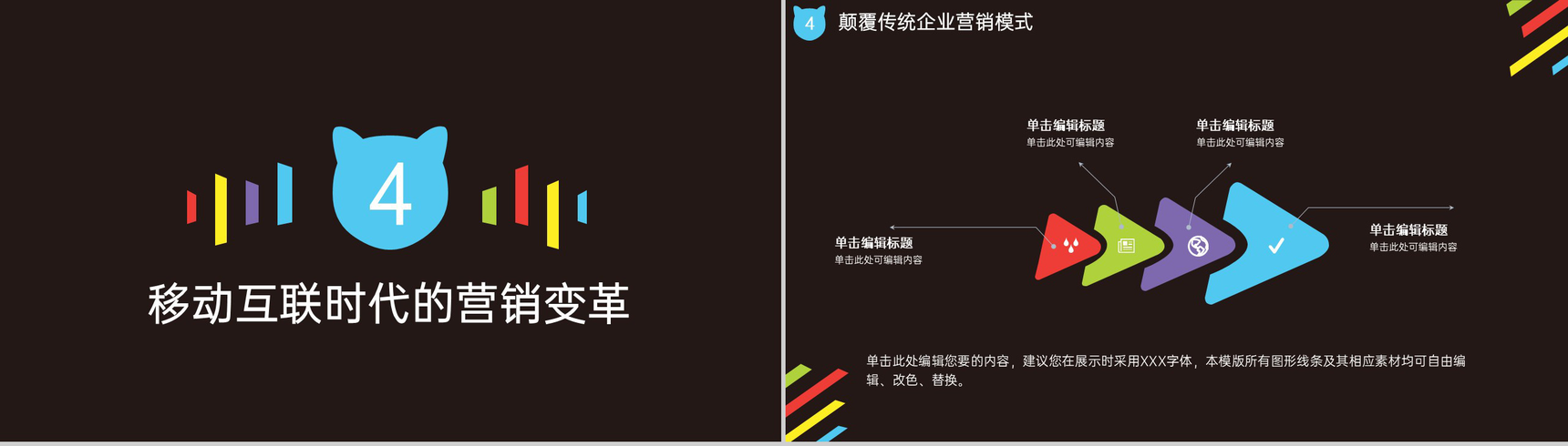 黑色简约双十一营销活动策划书PPT模板-11