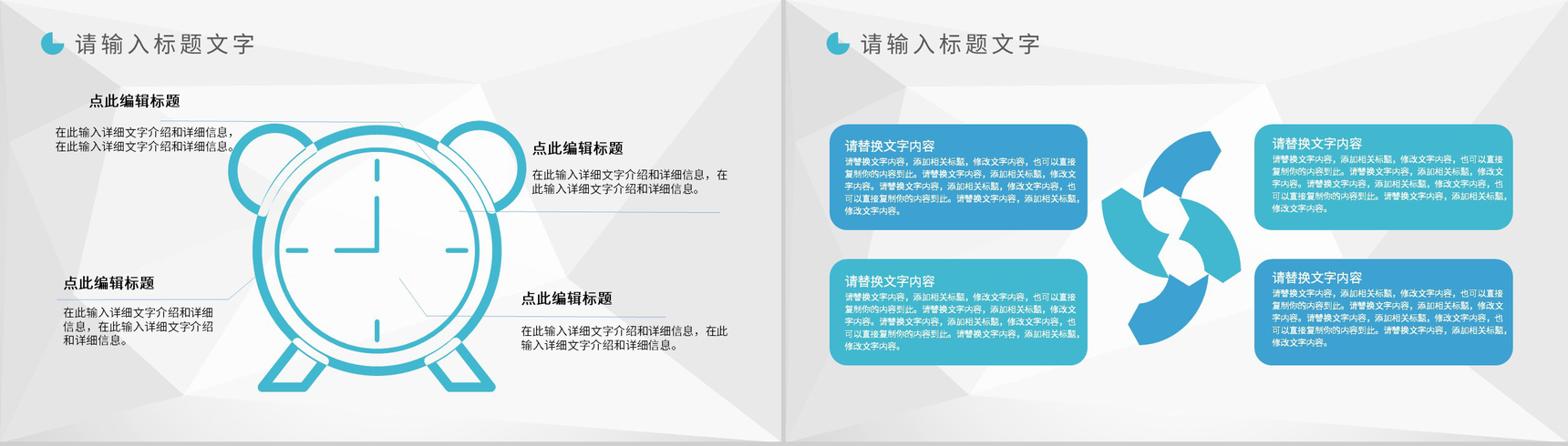 企业员工室内团建活动介绍员工拓展训练风采展示PPT模板-9