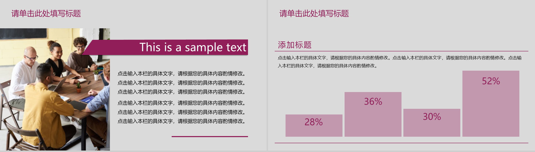 欧美商务风格商业品牌项目招商PPT模板-9