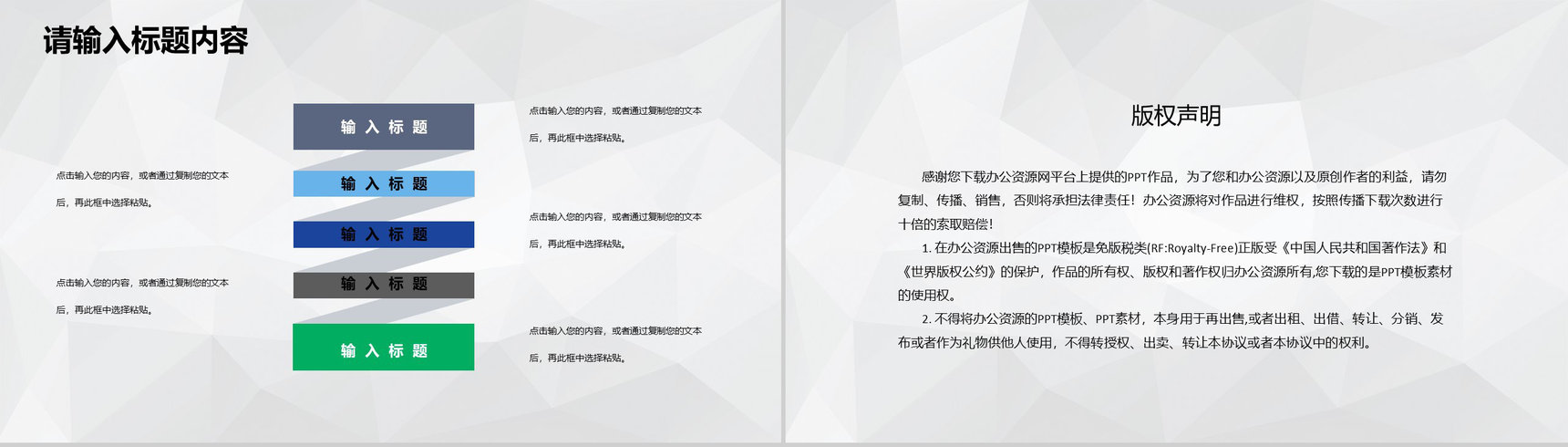互联网+科技创新项目推广大学生创新创业活动计划PPT模板-10