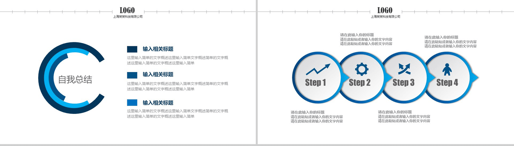 出国留学出国旅游通用PPT模板-15