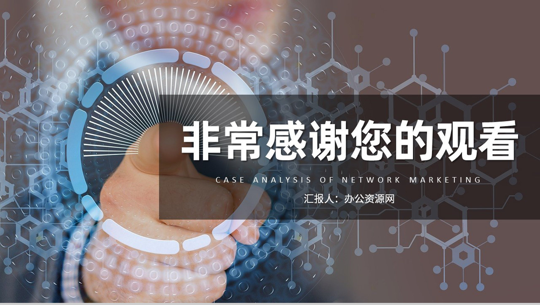 新媒体行业网络营销案例分析事件营销案例培训学习PPT模板-9