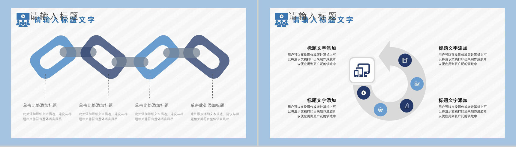 校园企业招聘宣讲会计划书PPT模板-3