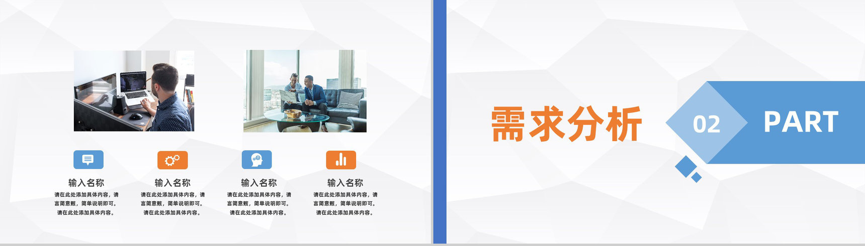 大学生创新创业项目策划高校学生职业生涯规划通用PPT模板-4