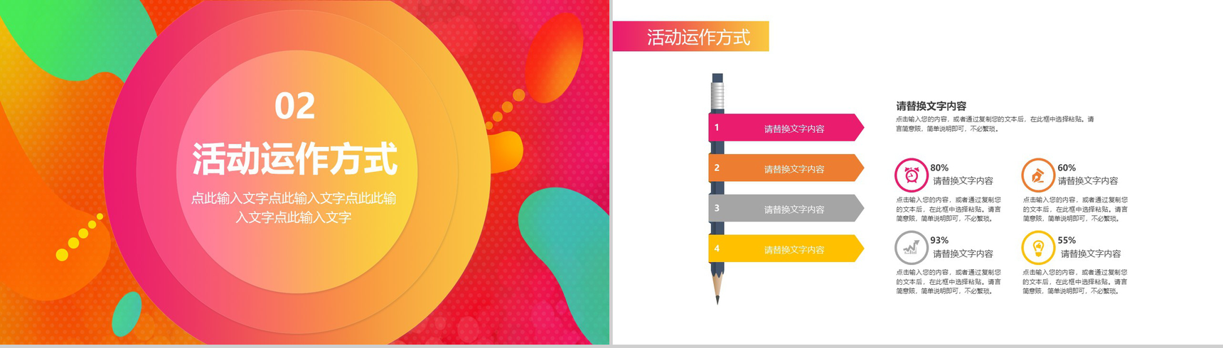 时尚卡通设计双十二欢乐颂双十二活动策划PPT模板-5