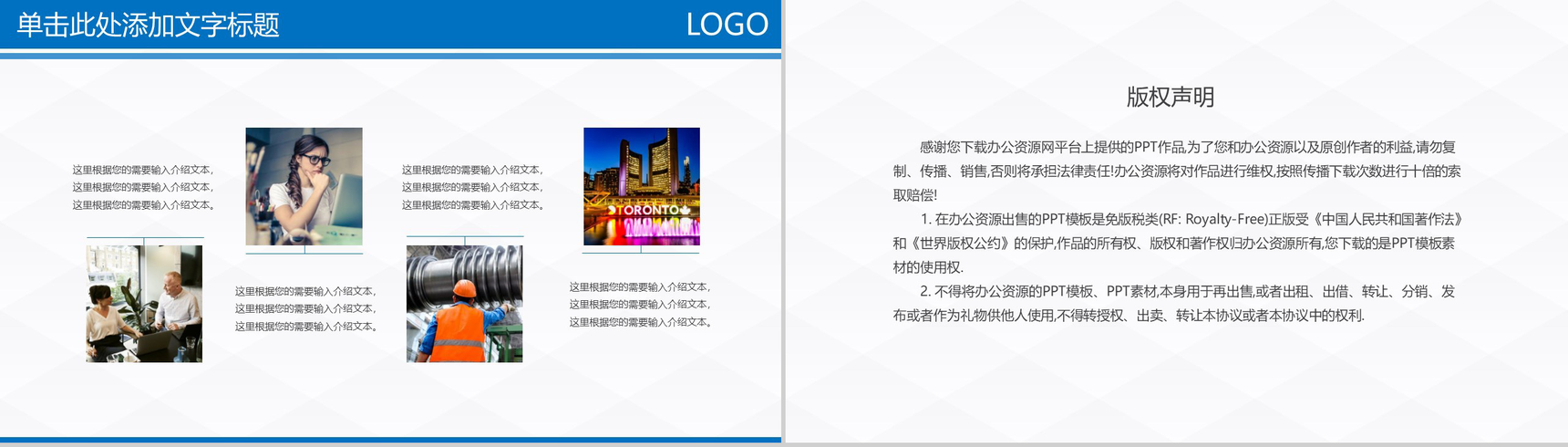 2019白色简约微粒体商务风企业整合营销策划PPT模板-10