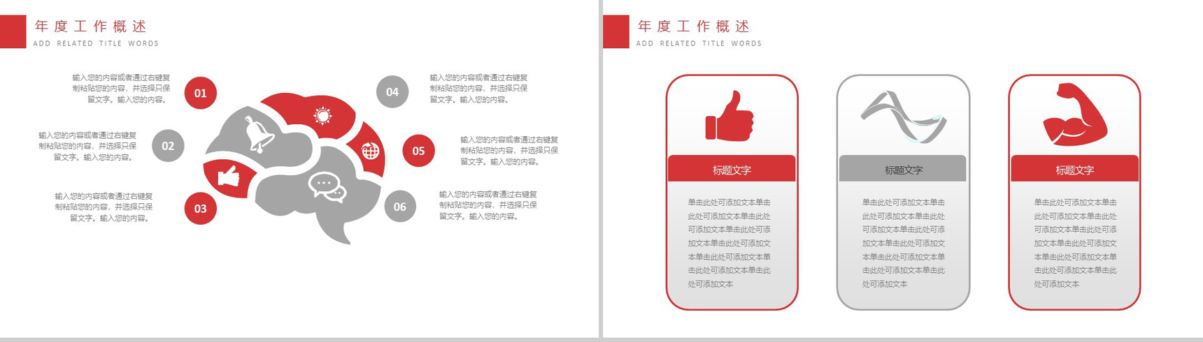 白色简约2020年微信营销PPT模板-3