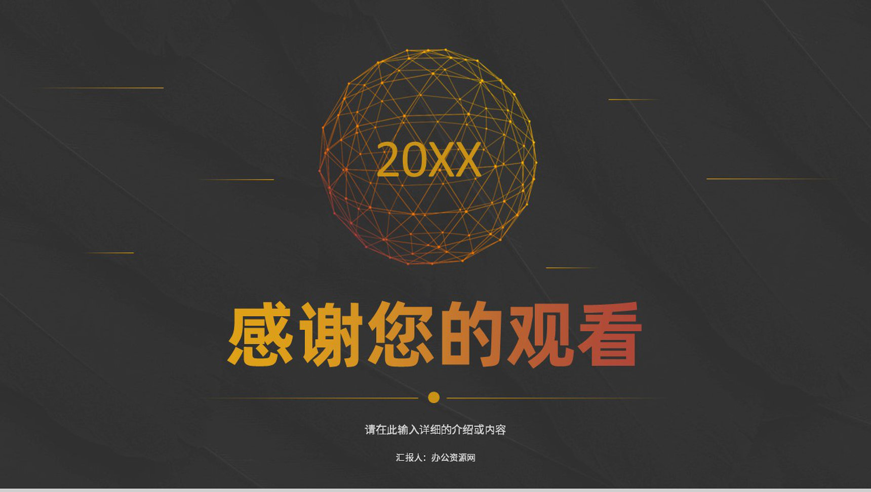 公司营销策略总结品牌整合战略管理规划方案PPT模板-14