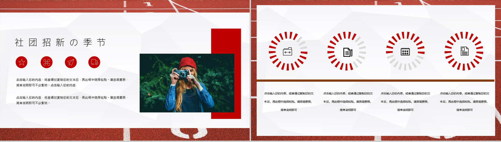 社团招新部门介绍总结纳新宣传活动计划社团招新计划活动方案PPT模板-3