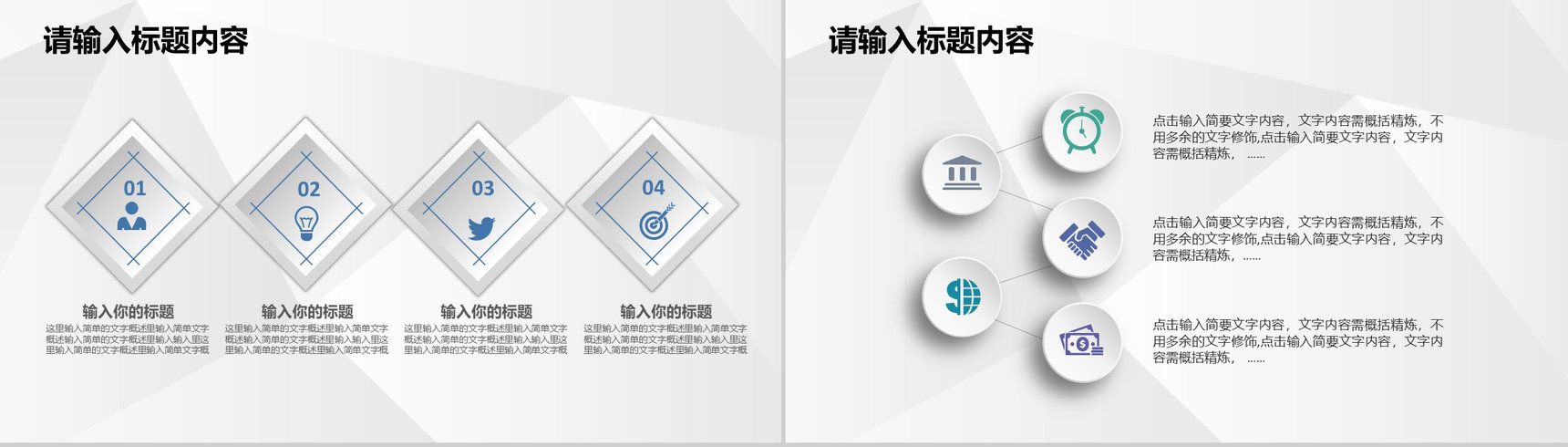 互联网+大学生创新创业大赛活动策划创业项目方案PPT模板-3