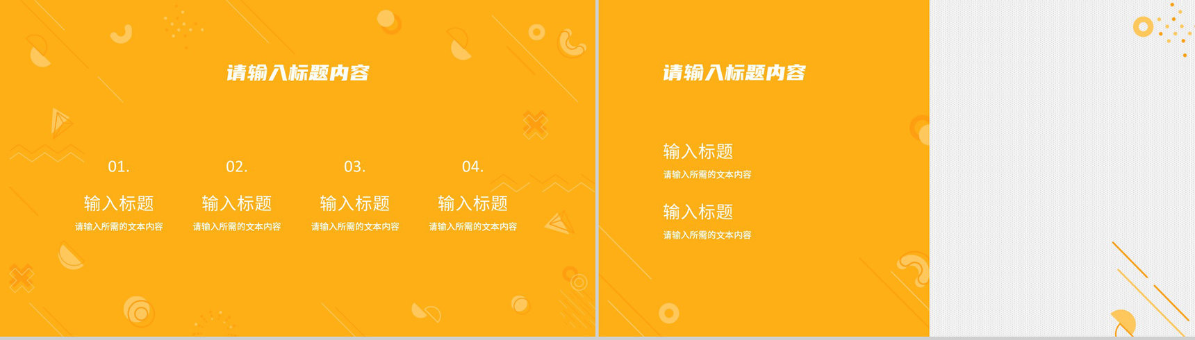 品牌合作推广项目计划方案部门营销策划宣传工作汇报PPT模板-5