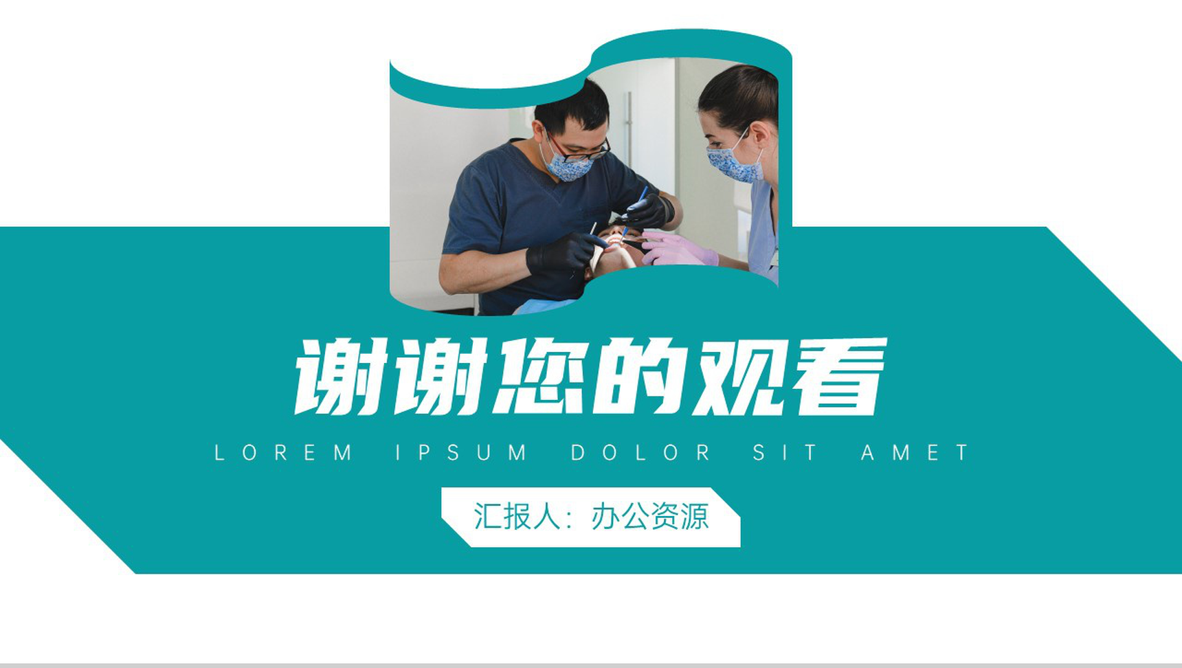 慈善医疗救治计划公益活动策划方案步骤PPT模板-10