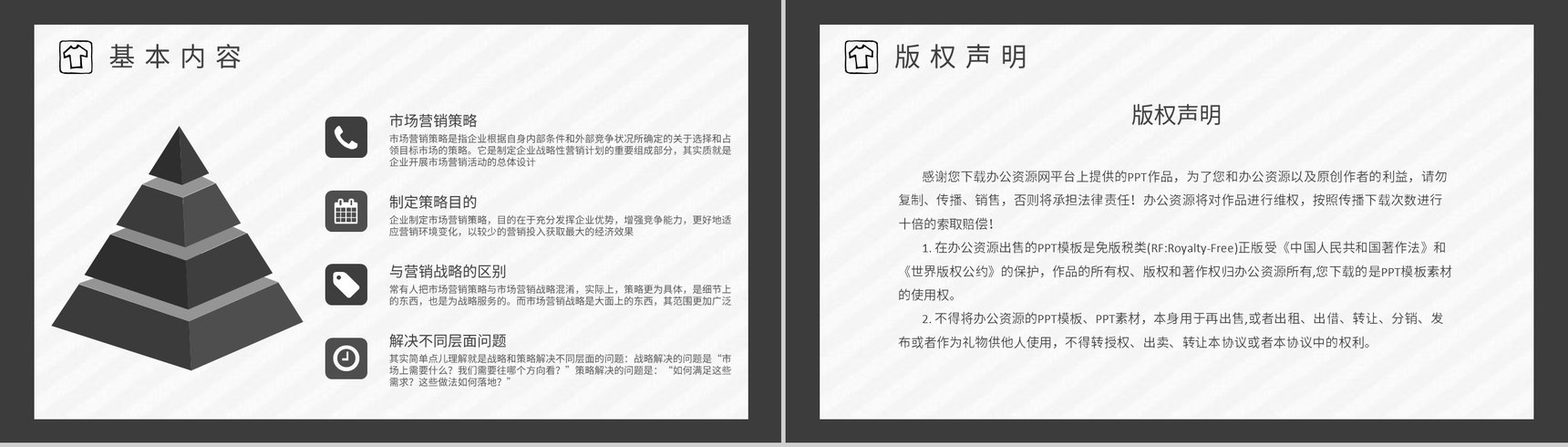 杂志风企业服装营销策划时尚服装产品展示发布会PPT模板-8