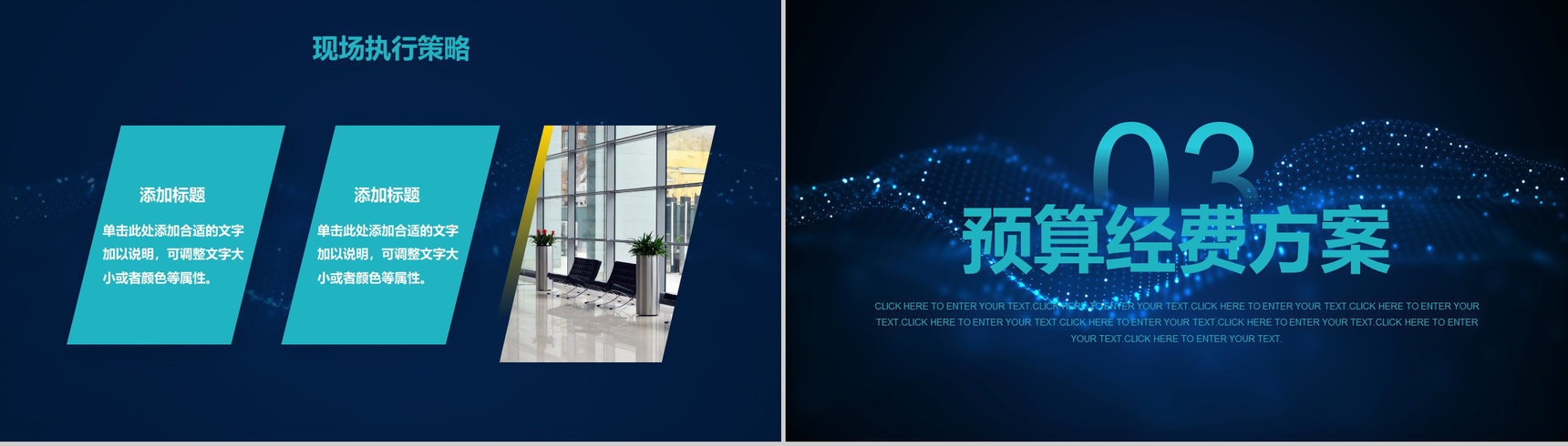 大数据云计算互联网时代发展趋势分析PPT模版-6