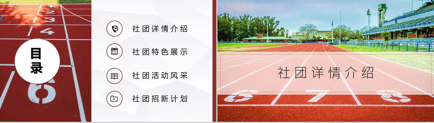 社团招新部门介绍总结纳新宣传活动计划社团招新计划活动方案PPT模板-2