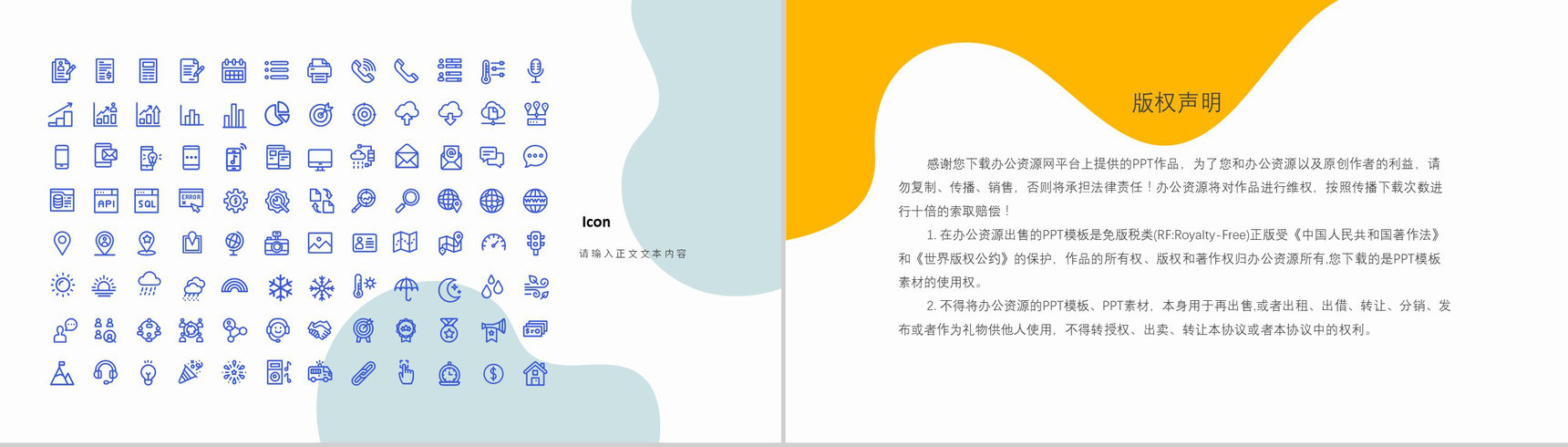 企业网络营销模式品牌营销策略知识学习方案总结PPT模板-11