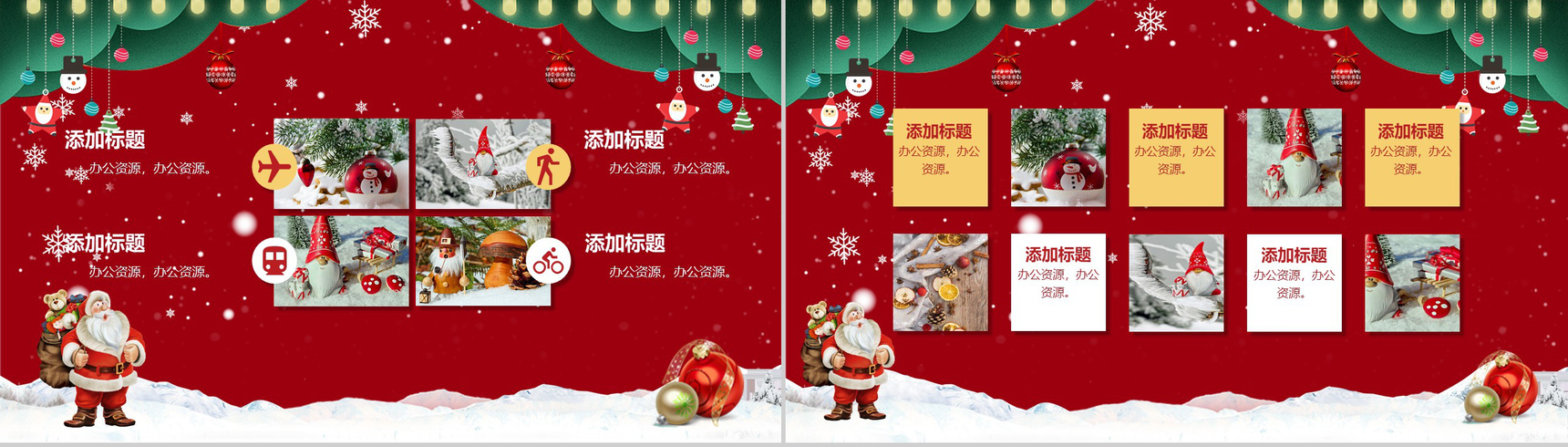 手绘喜庆圣诞快乐圣诞节活动产品营销策划PPT模板-6