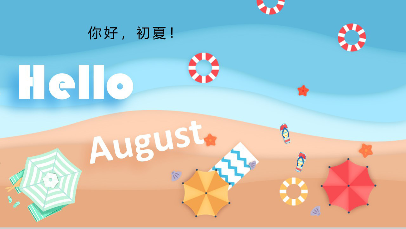 橙色沙滩海浪夏季主题活动PPT模板-12