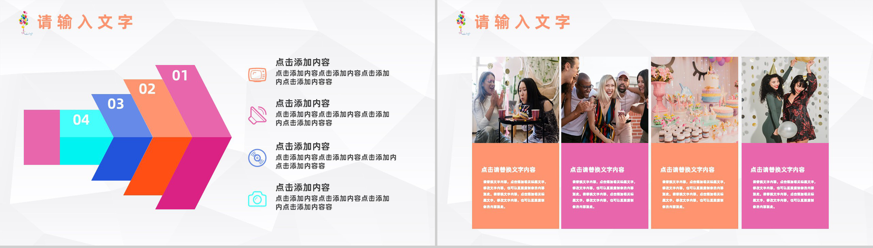 惊喜企业员工生日庆祝会生日祝福纪念主题活动策划PPT模板-9