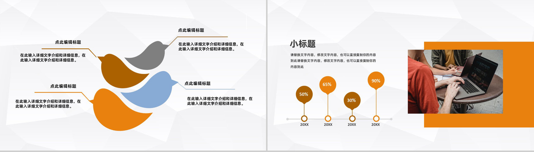 商务战略合作招商活动策划企业品牌宣传推广PPT模板-7