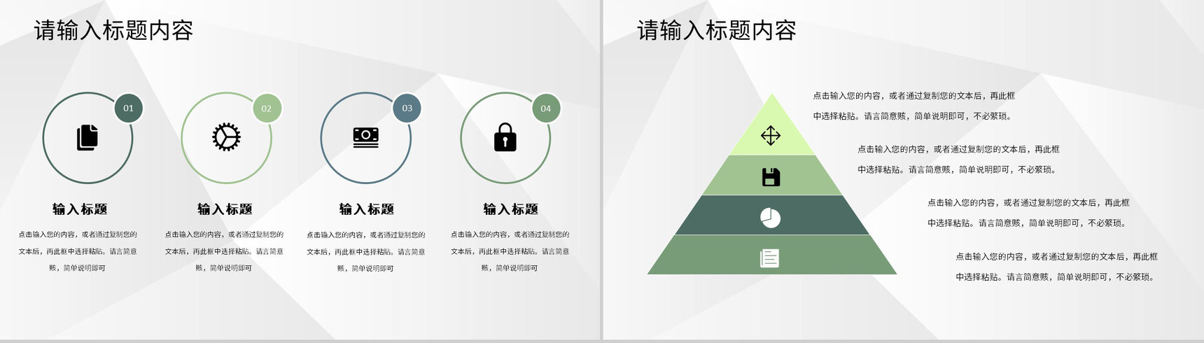 大学生创业比赛校园宣传活动项目创新创业策划书PPT模板-9