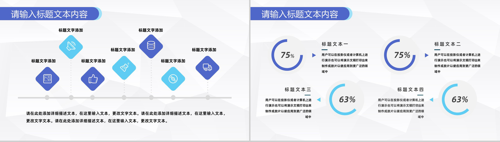 地产行业招商加盟发展方案企业项目规划投资计划书通用PPT模板-5