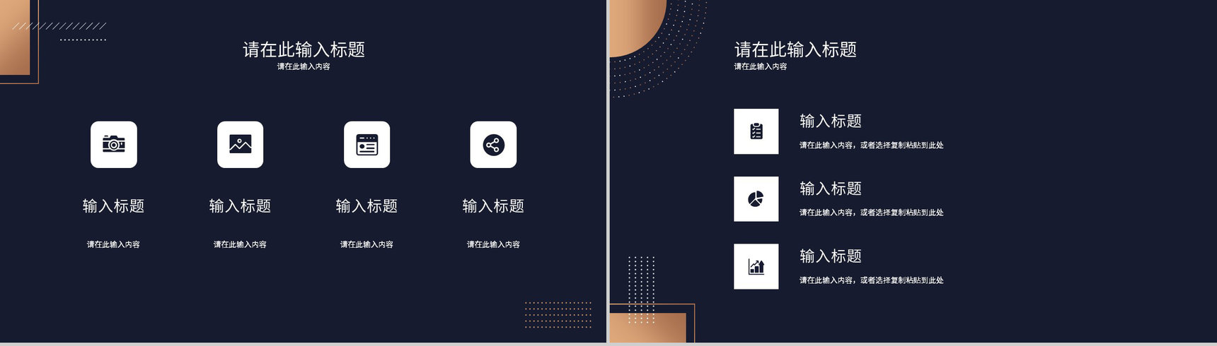 策略营销品牌推广讲座企业知识培训宣传计划产品营销PPT模板-4