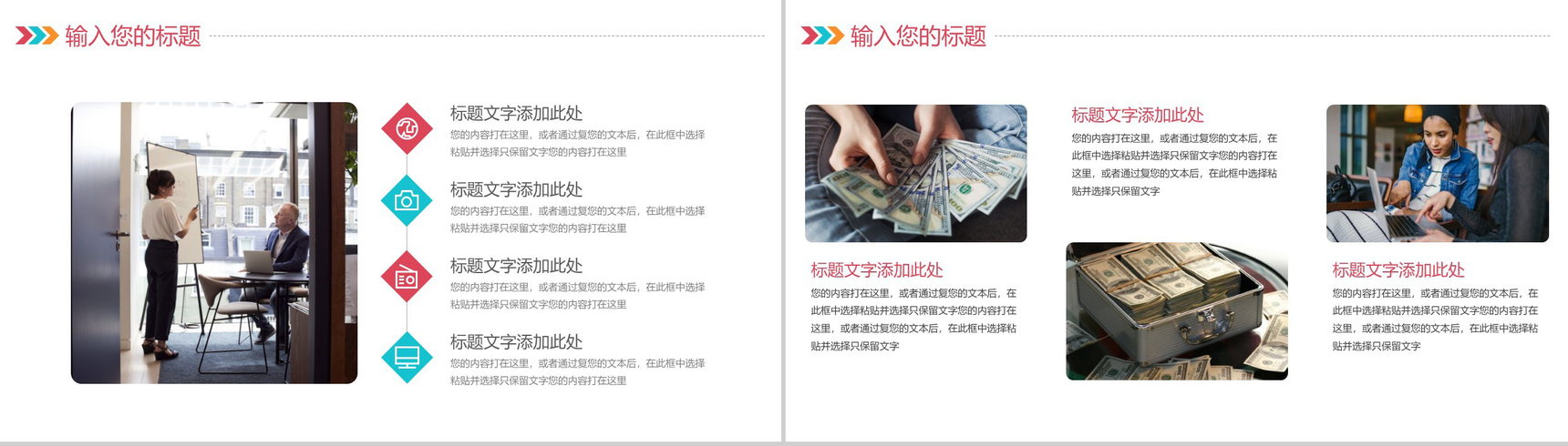 2019简约炫彩某行业营销策划工作汇报PPT模板-3