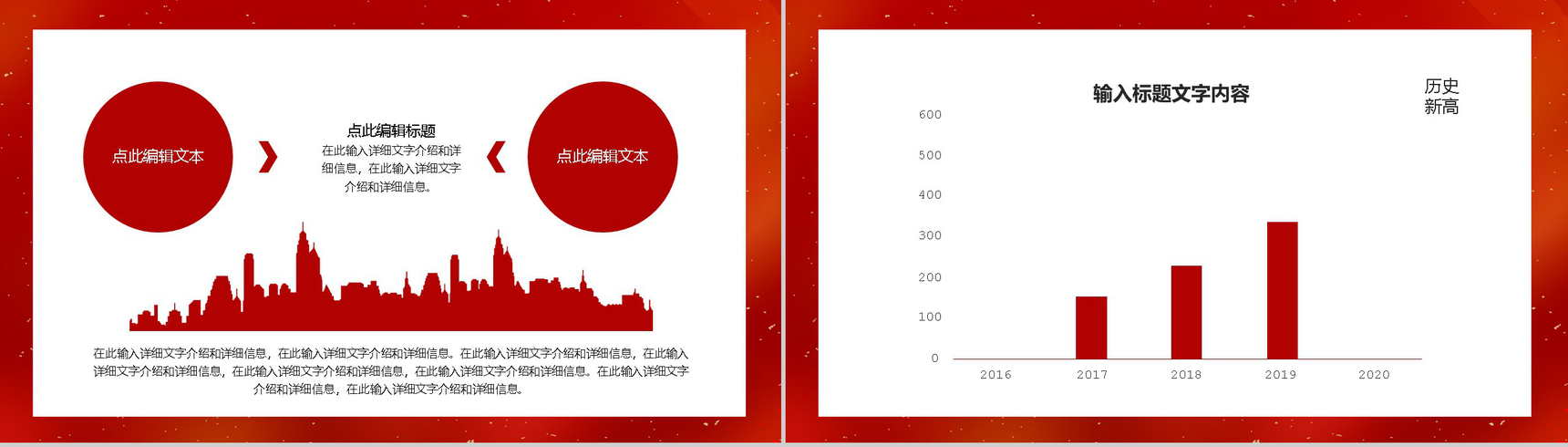 天猫淘宝决战双十二开业活动策划方案PPT模板-3