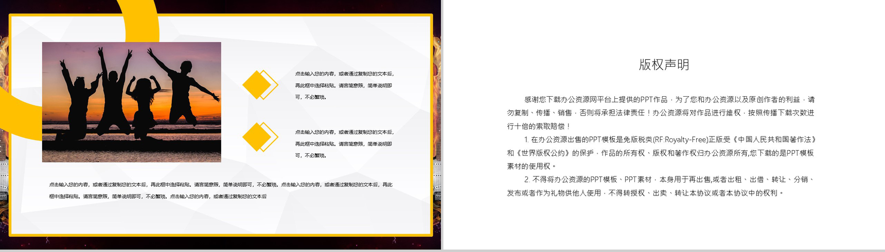 学校吉他社团纳新招新活动策划社团招新计划活动方案PPT模板-10